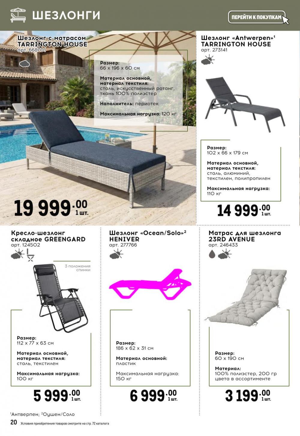 /metro_katalog377 20 