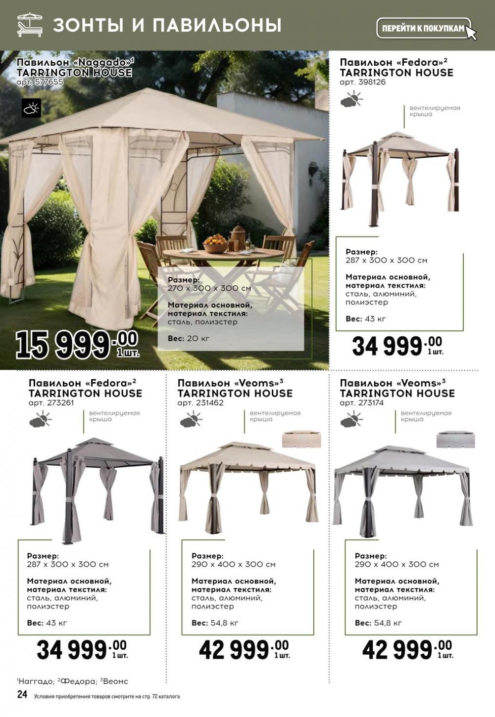 /metro_katalog377 24 