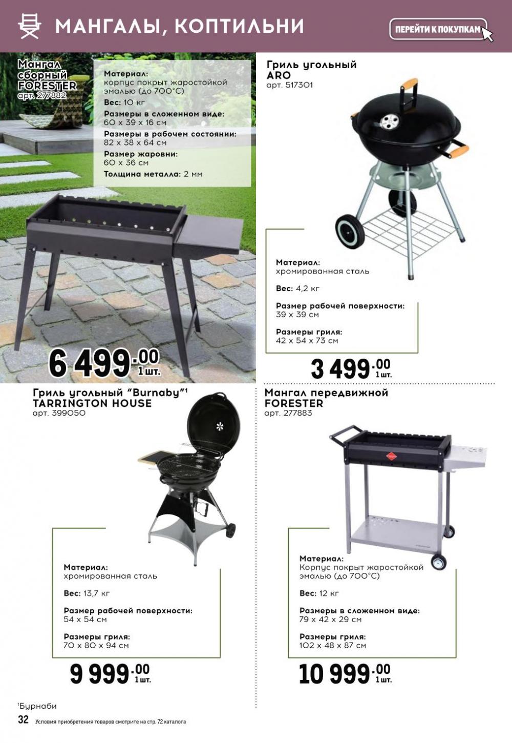 /metro_katalog377 32 