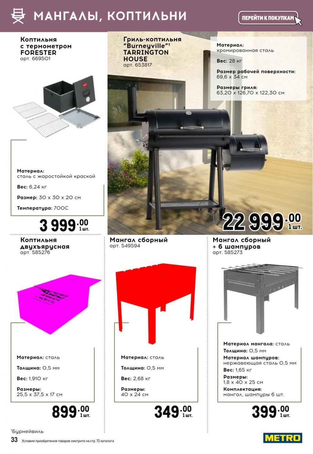 /metro_katalog377 33 