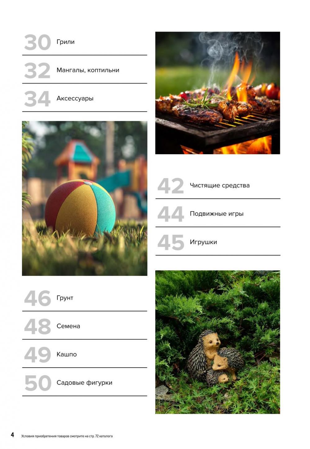 /metro_katalog377 10 