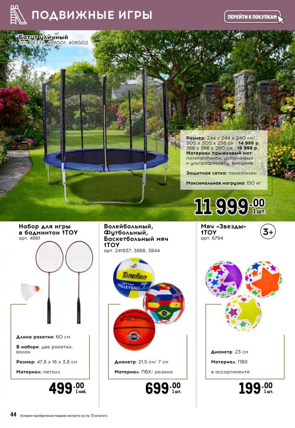 /metro_katalog377 44 