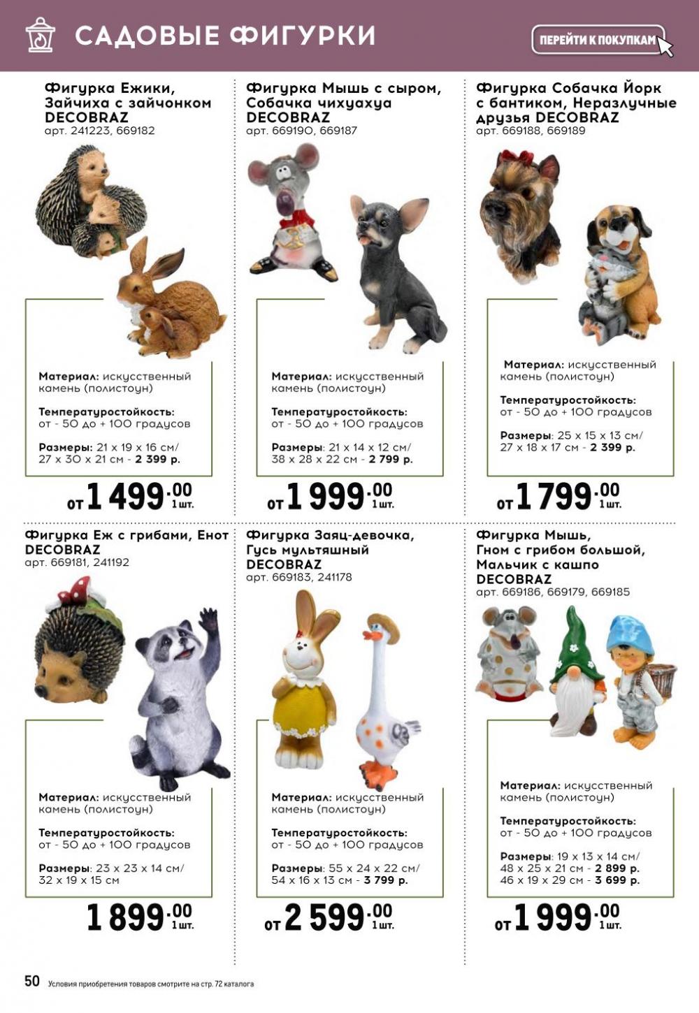 /metro_katalog377 50 