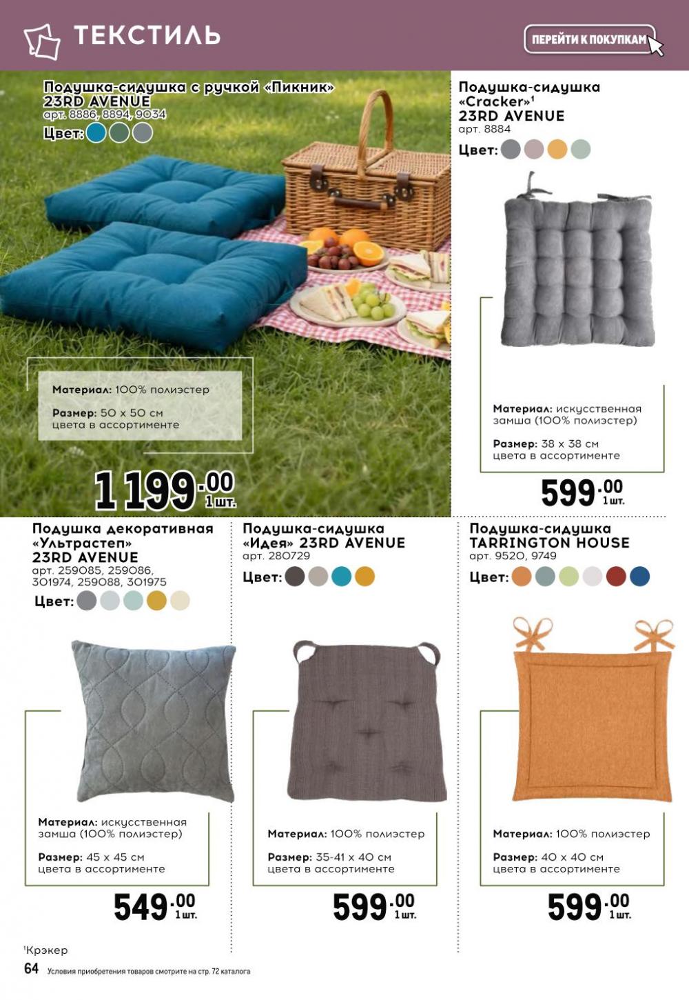 /metro_katalog377 14 