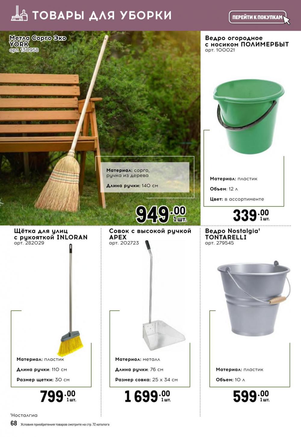 /metro_katalog377 18 