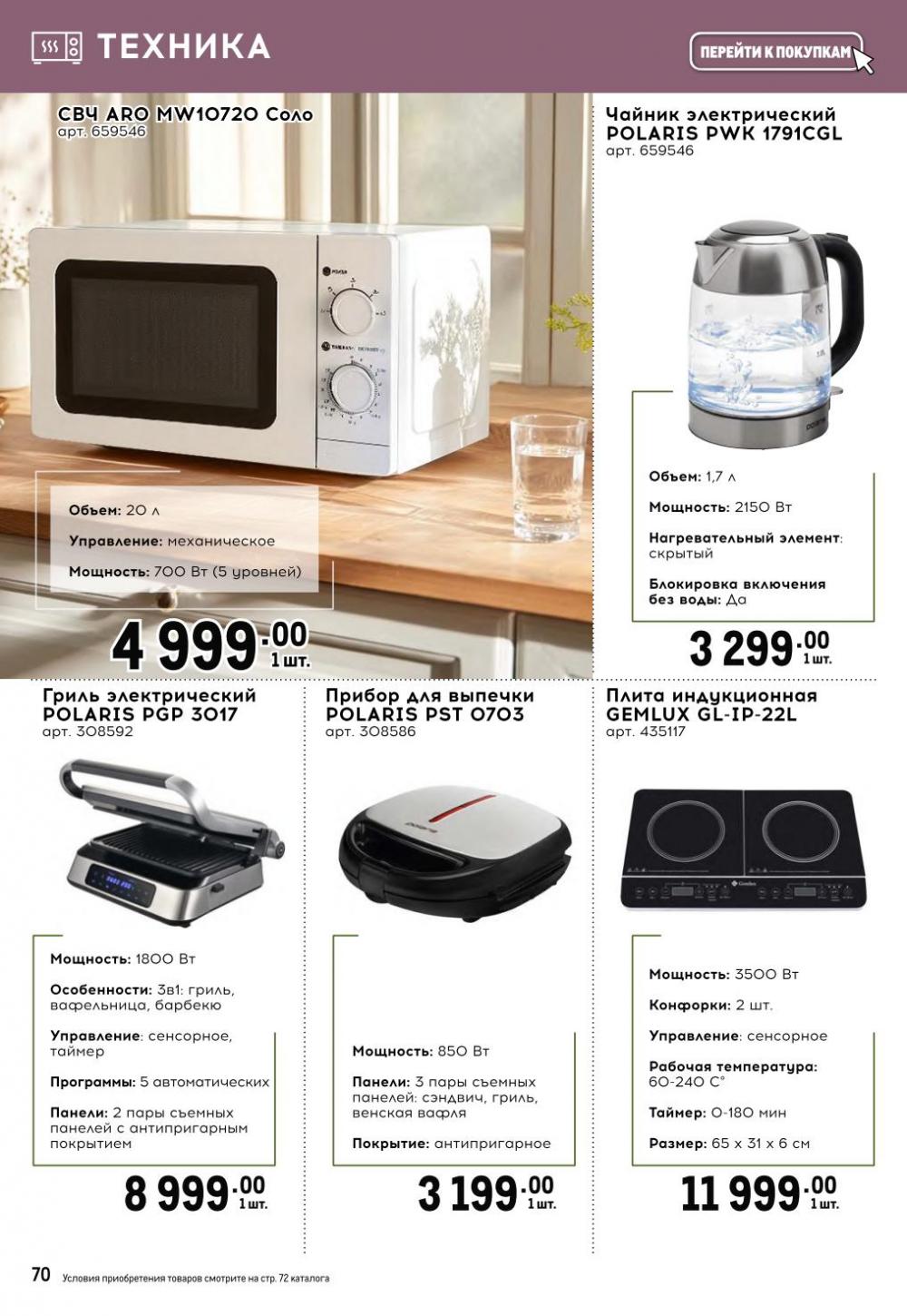 /metro_katalog377 10 