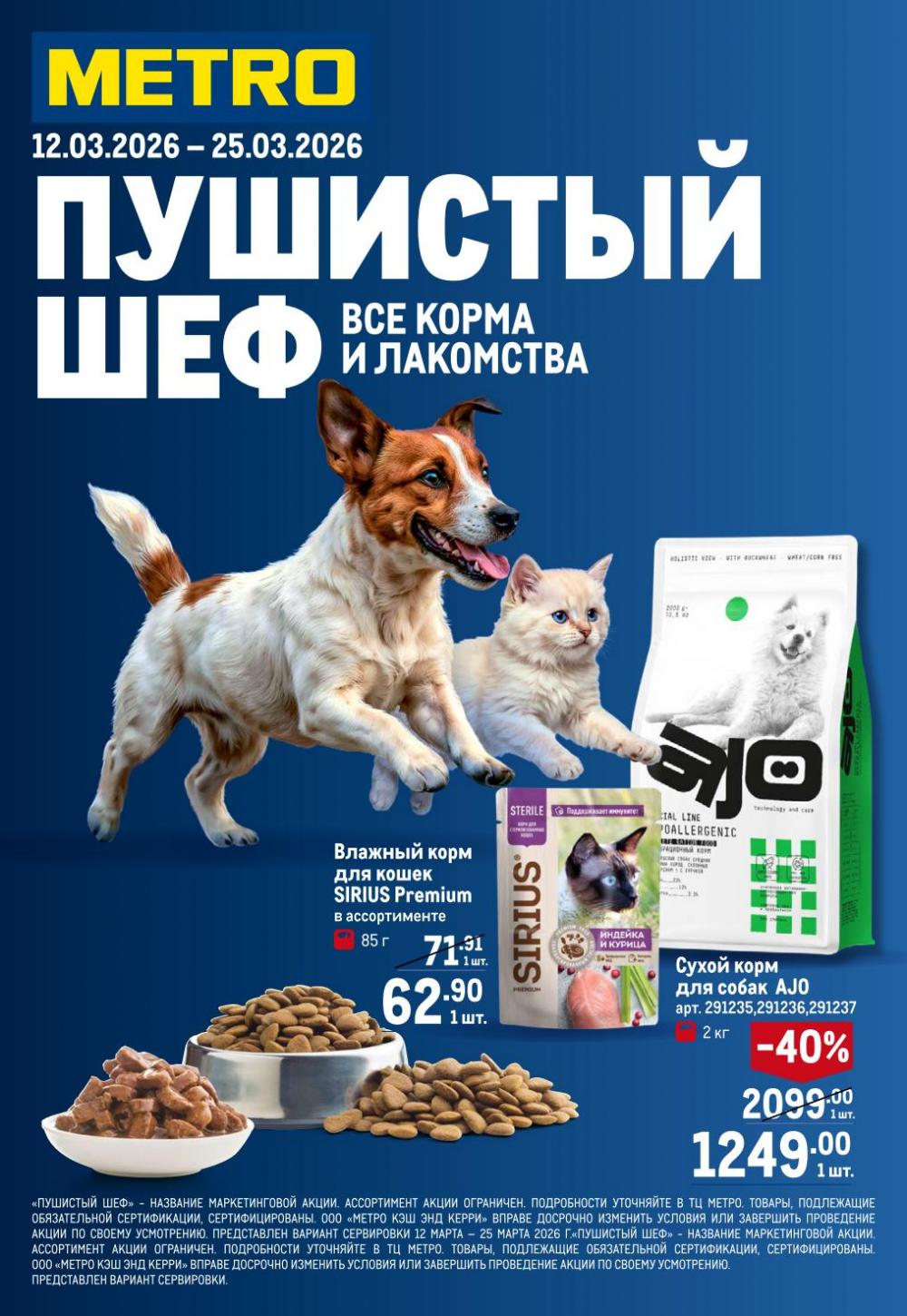 /metro_katalog378 10 