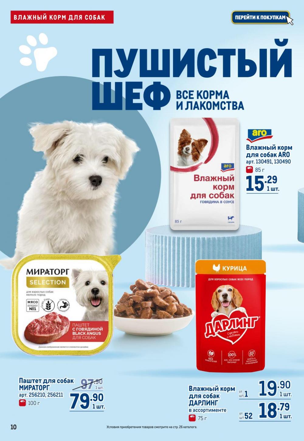 /metro_katalog378 10 