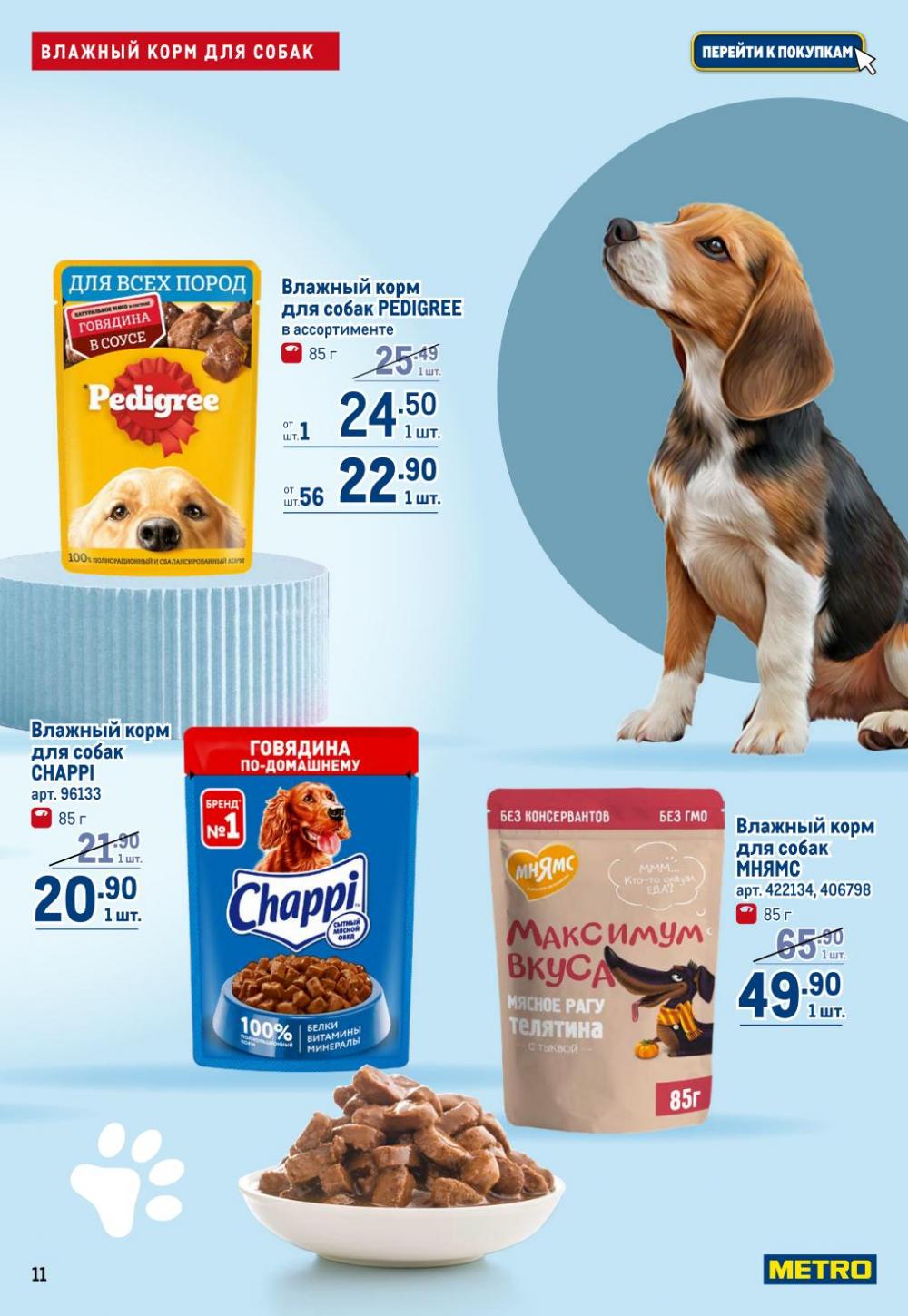 /metro_katalog378 11 