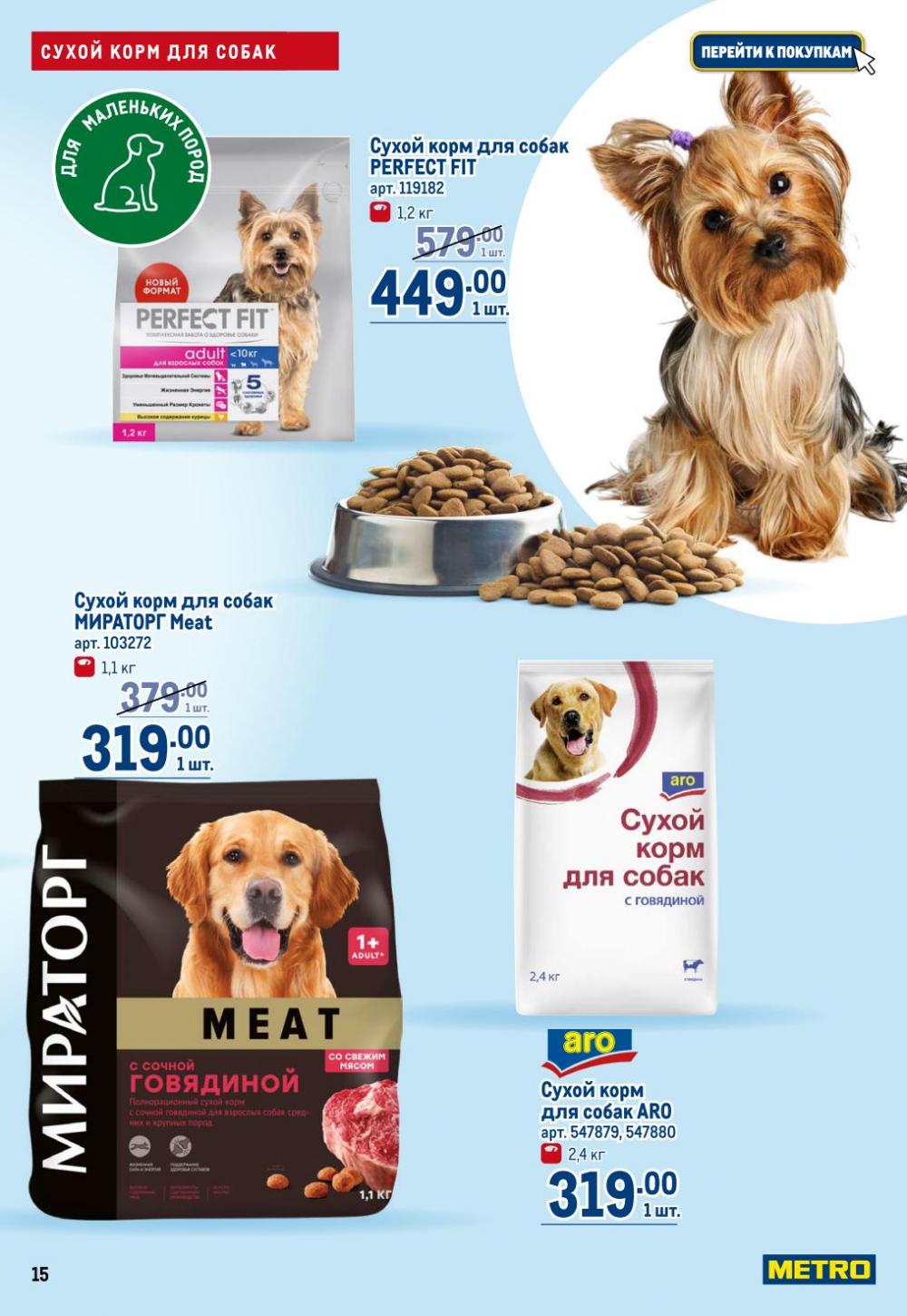 /metro_katalog378 15 