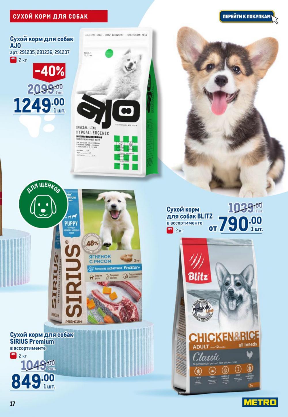 /metro_katalog378 17 