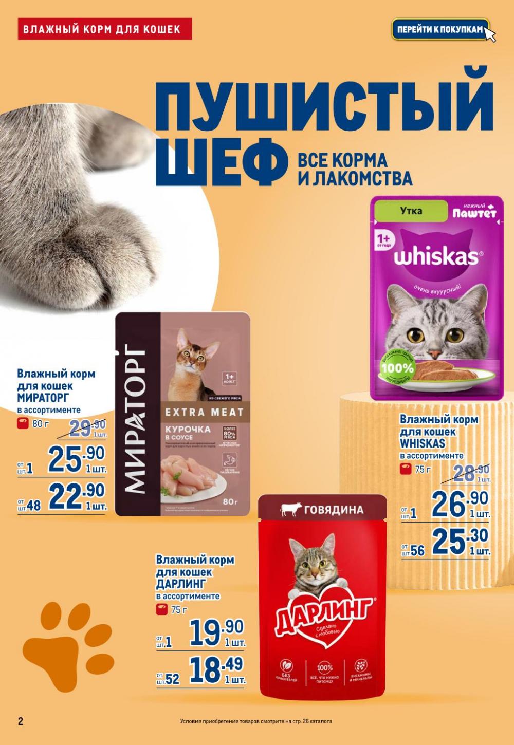 /metro_katalog378 10 