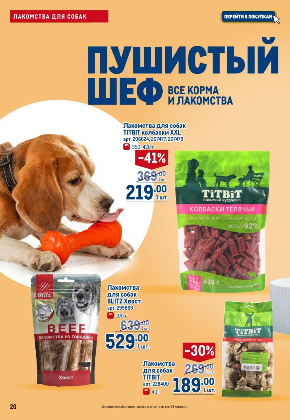 /metro_katalog378 20 