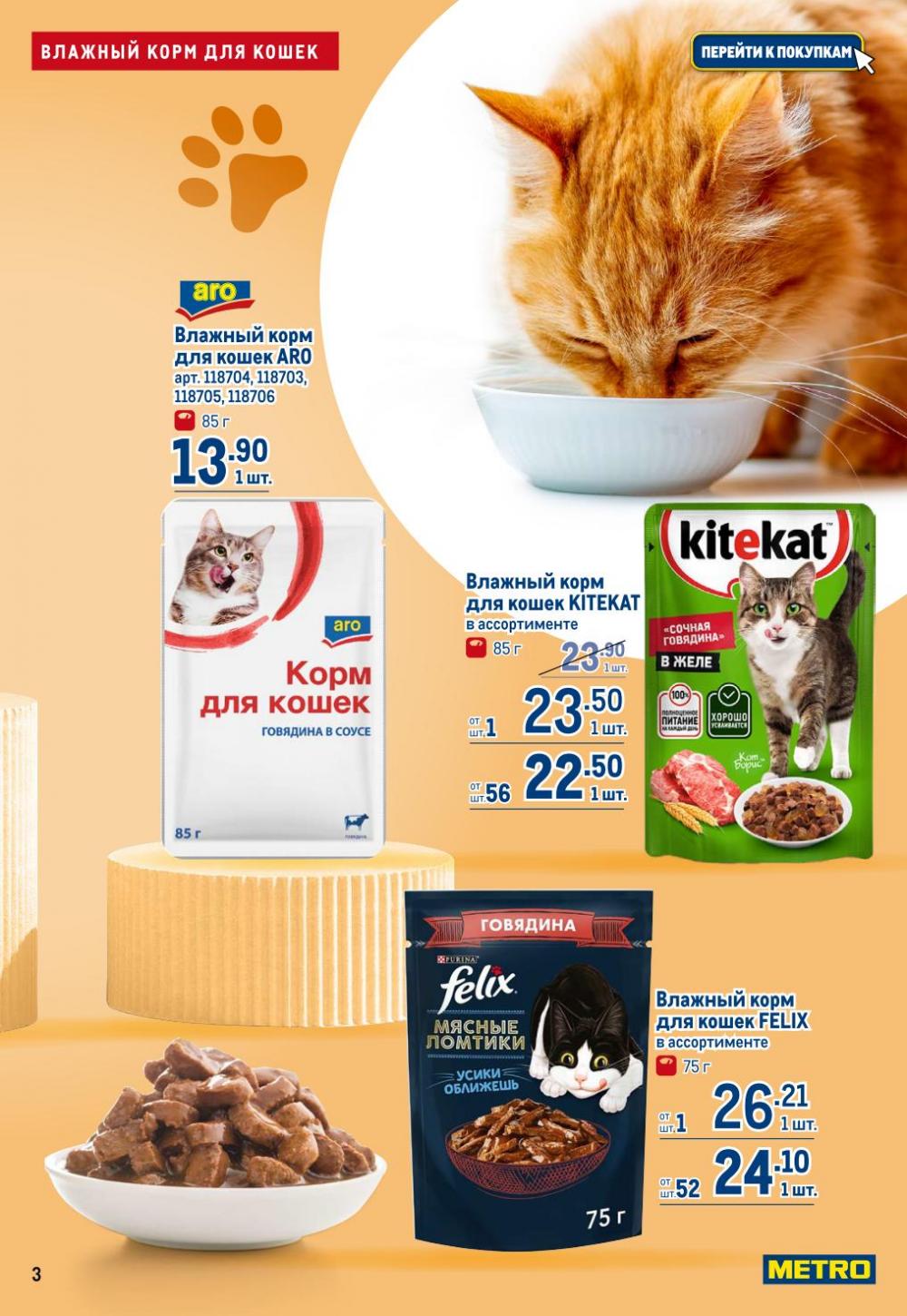 /metro_katalog378 10 