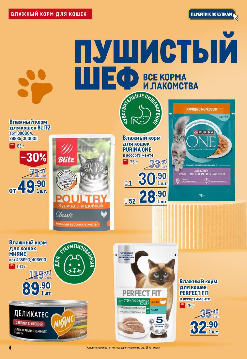 /metro_katalog378 10 