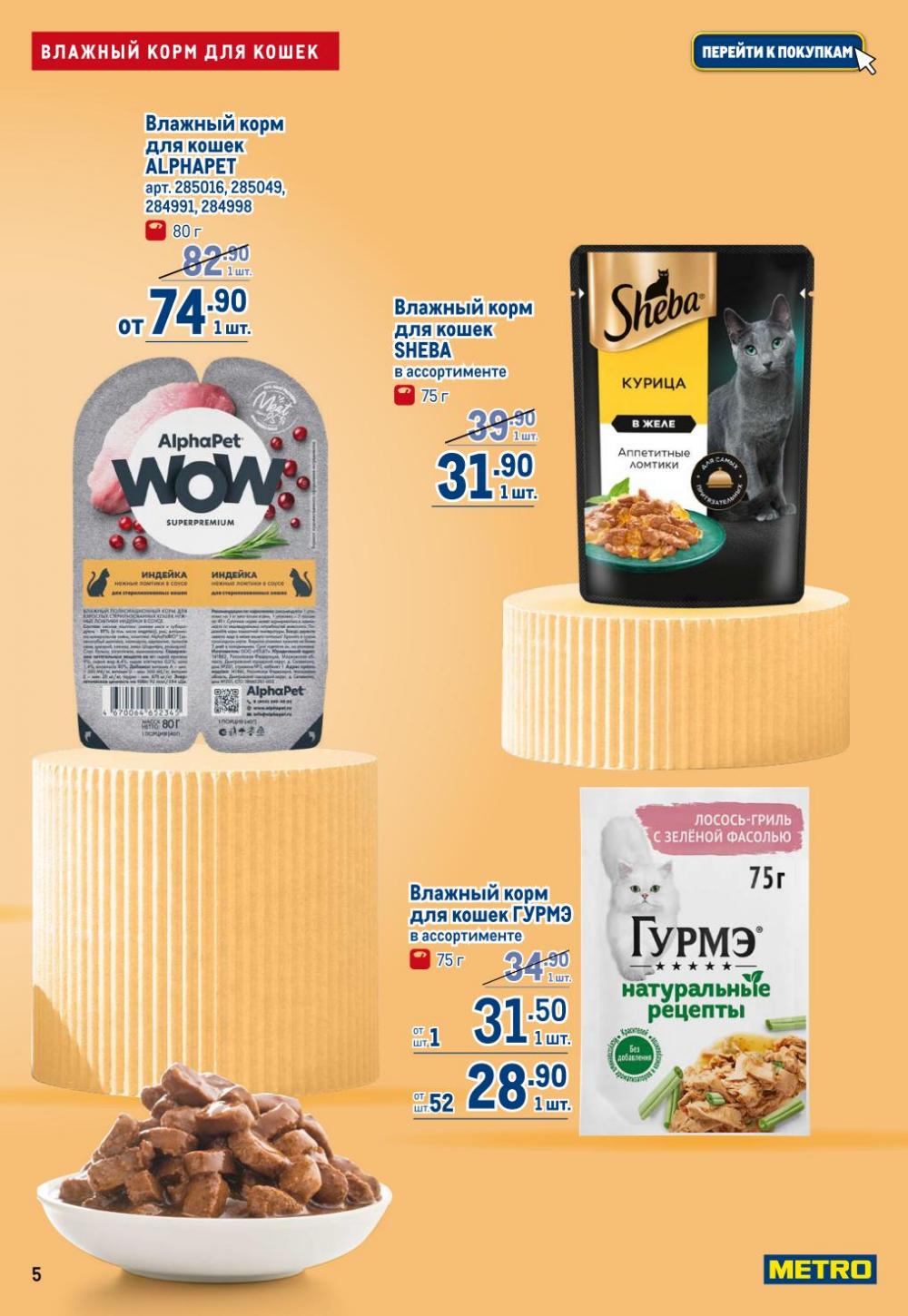 /metro_katalog378 10 