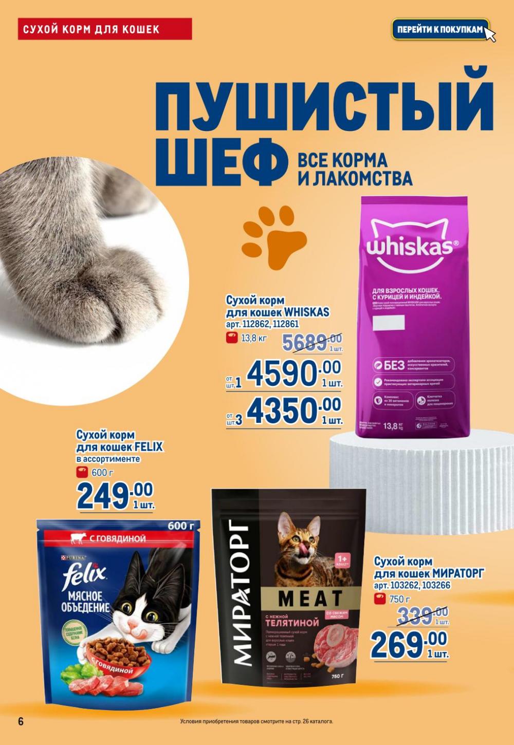 /metro_katalog378 10 