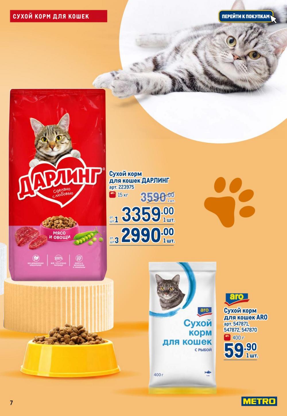 /metro_katalog378 10 