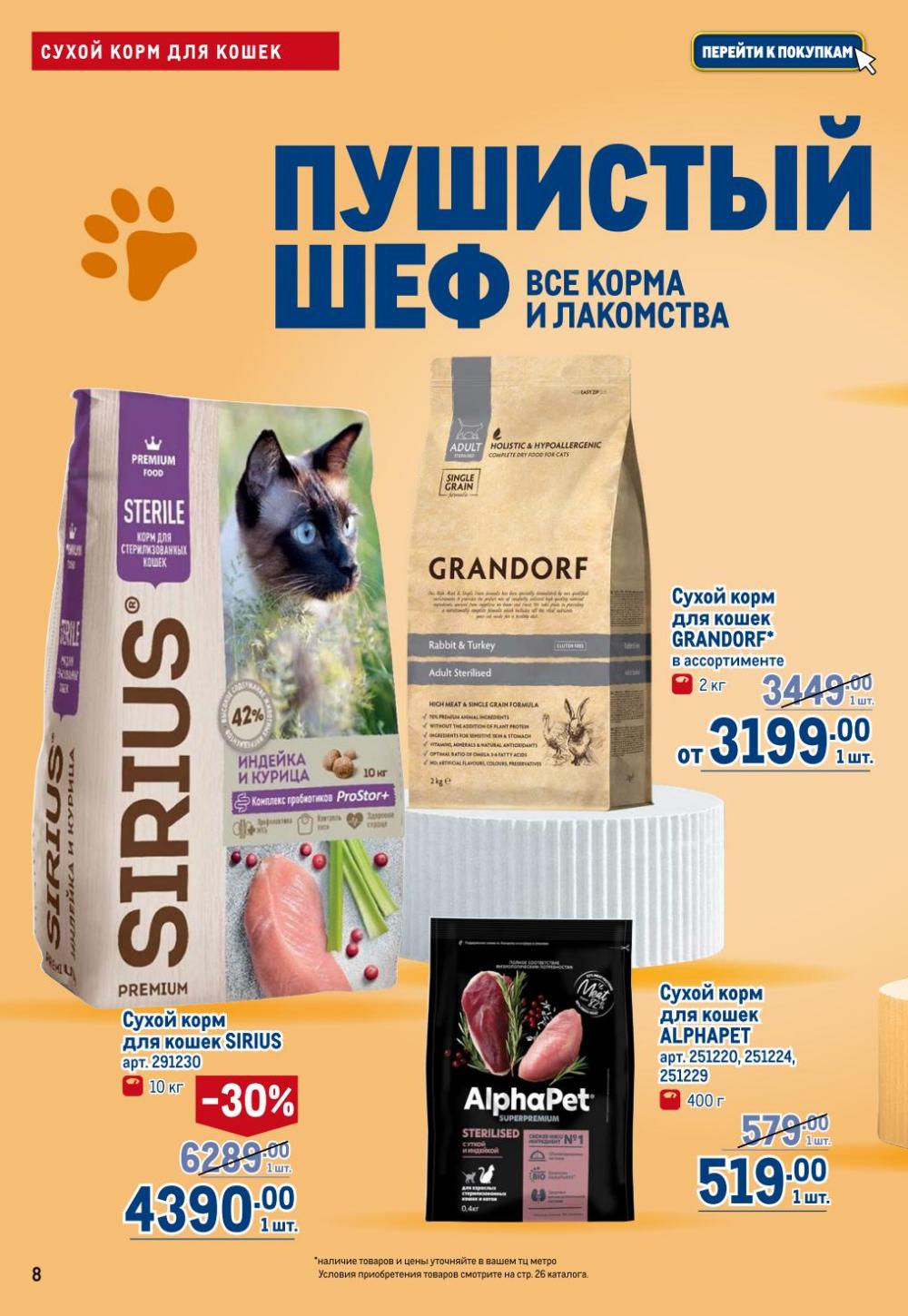 /metro_katalog378 10 