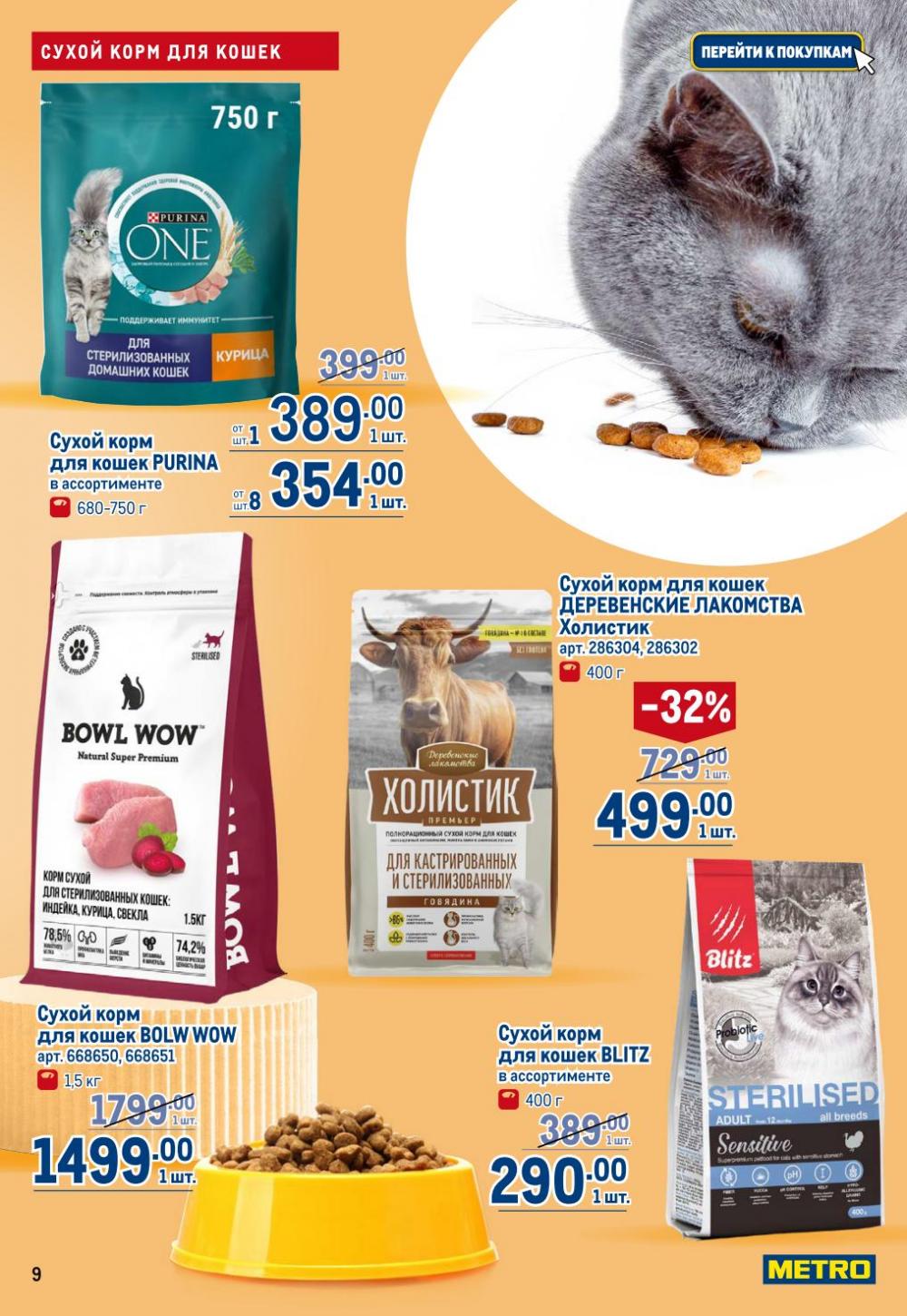 /metro_katalog378 10 