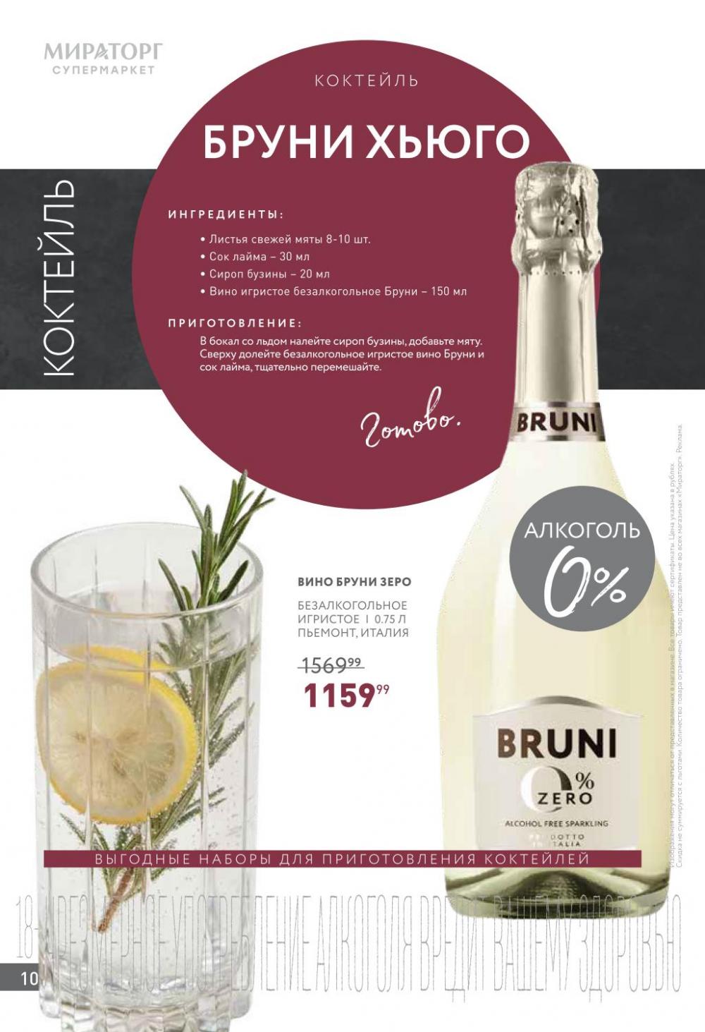 /miratorg12_katalog_v_moskve 10 