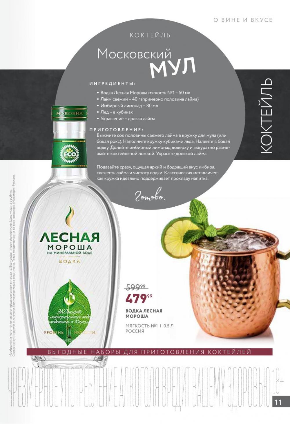 /miratorg12_katalog_v_moskve 11 