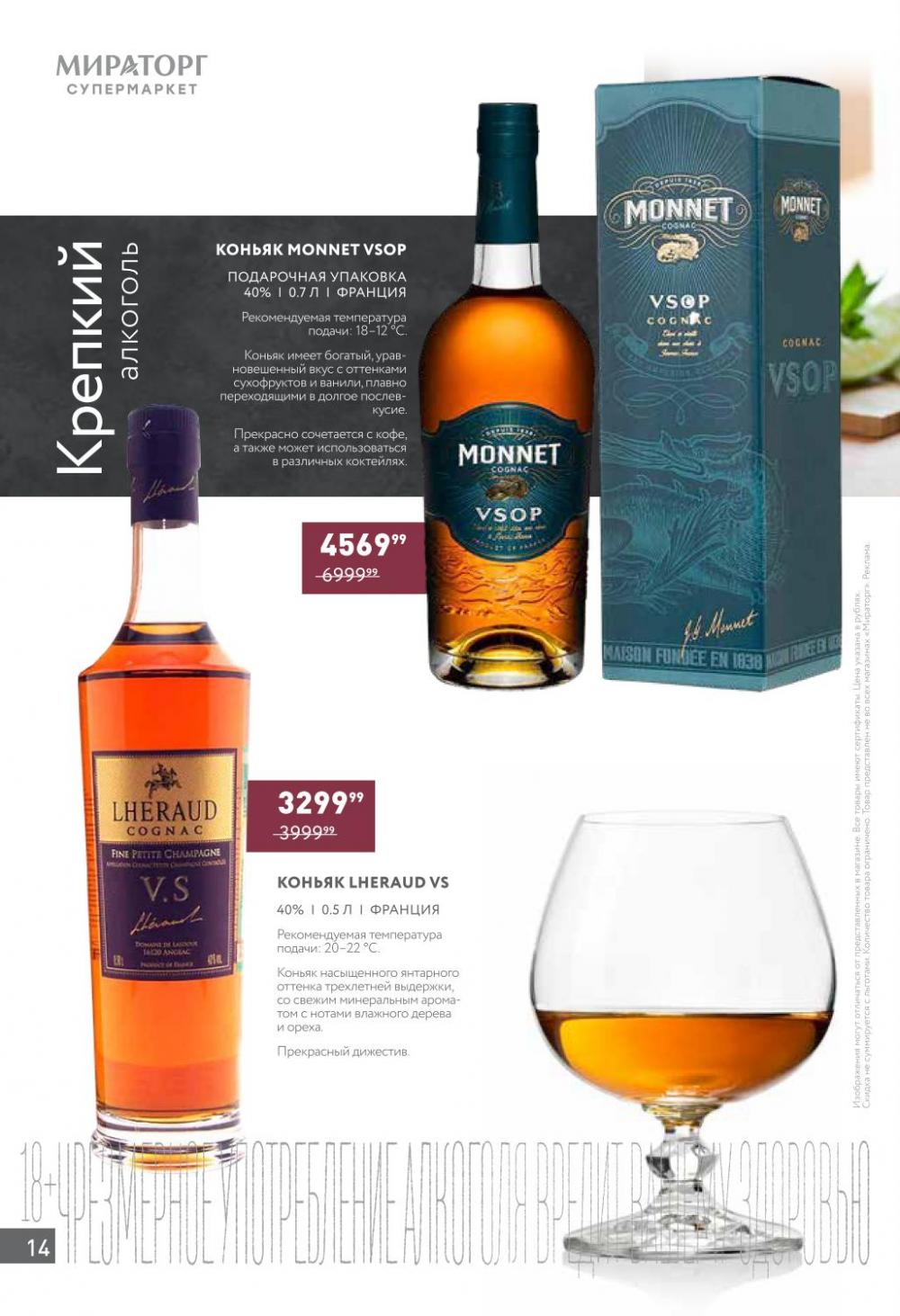 /miratorg12_katalog_v_moskve 14 