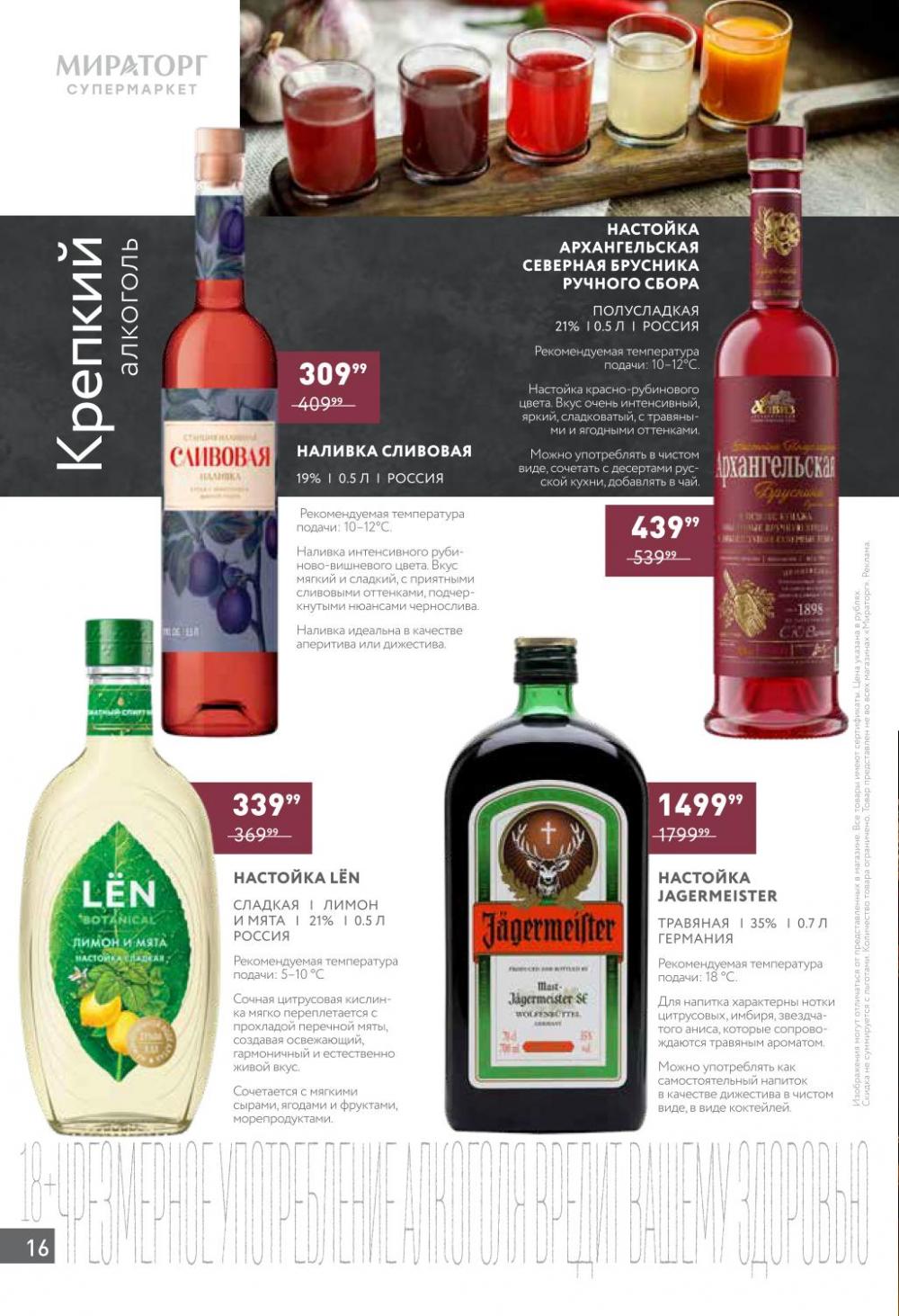 /miratorg12_katalog_v_moskve 16 