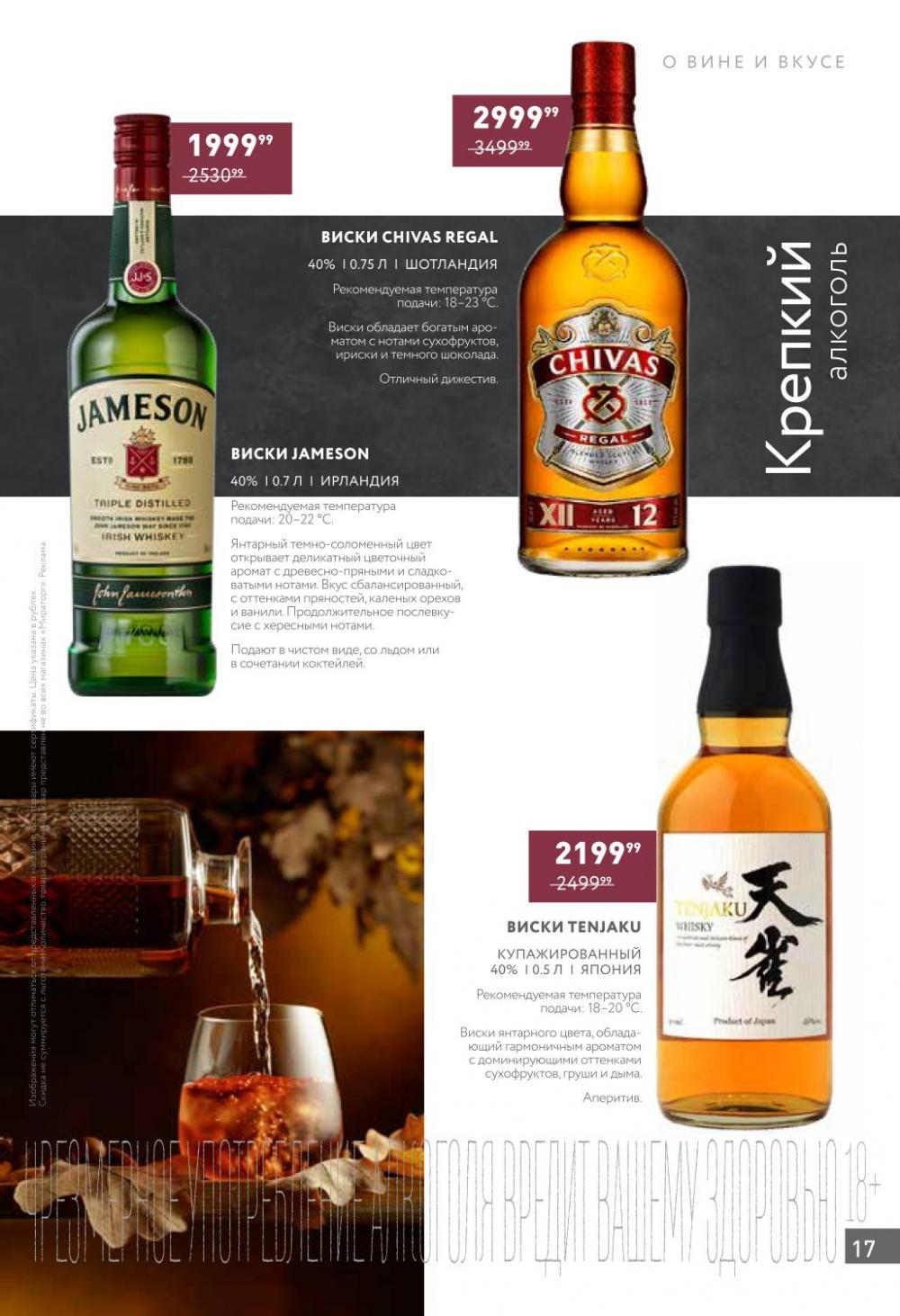 /miratorg12_katalog_v_moskve 17 