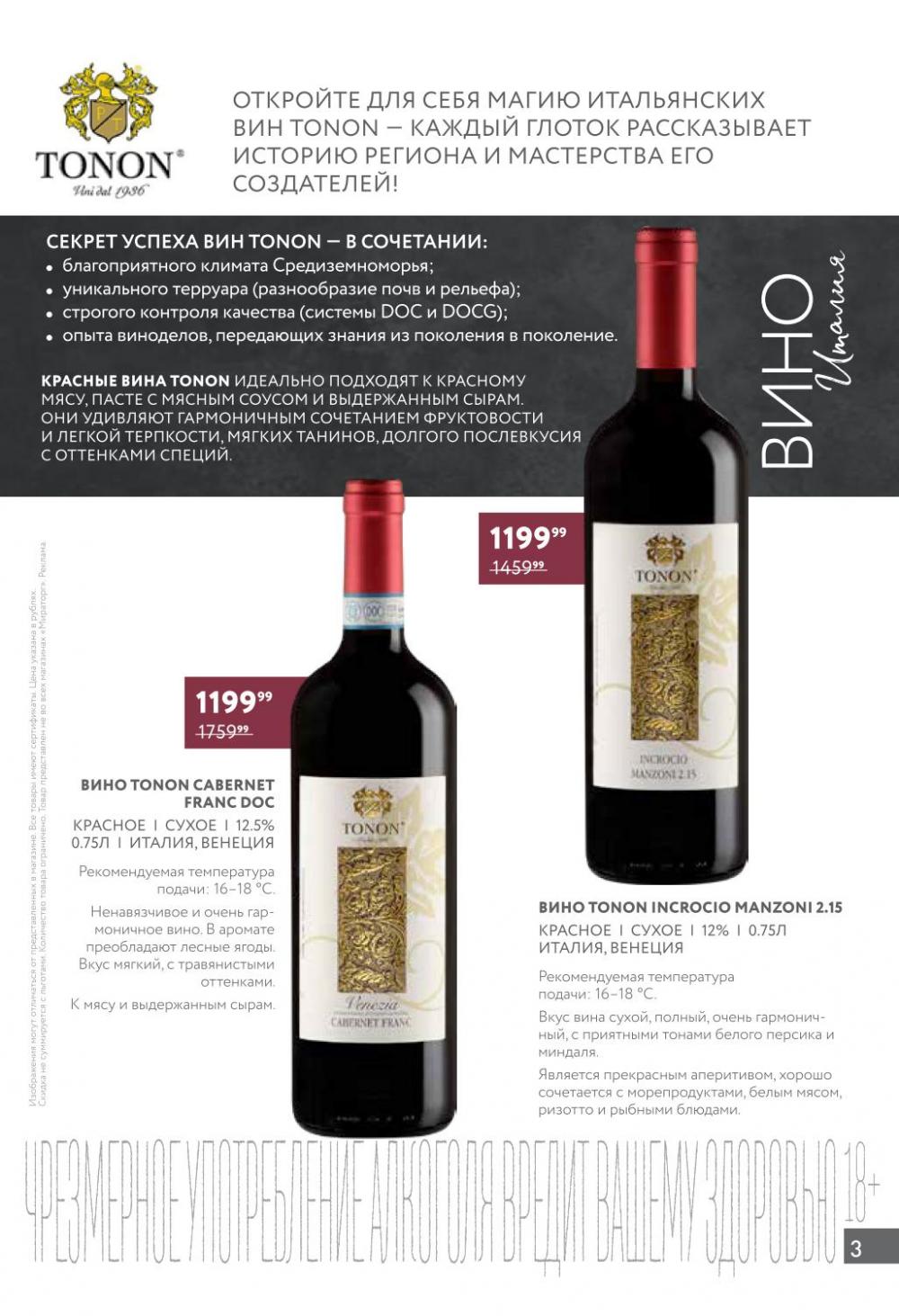 /miratorg12_katalog_v_moskve 10 