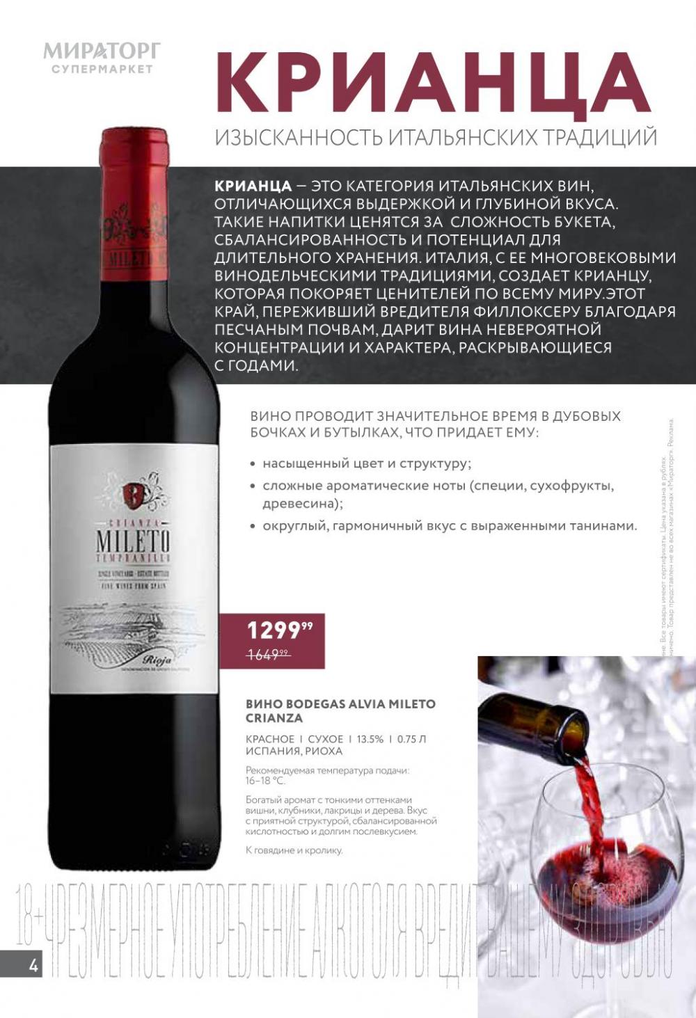 /miratorg12_katalog_v_moskve 10 