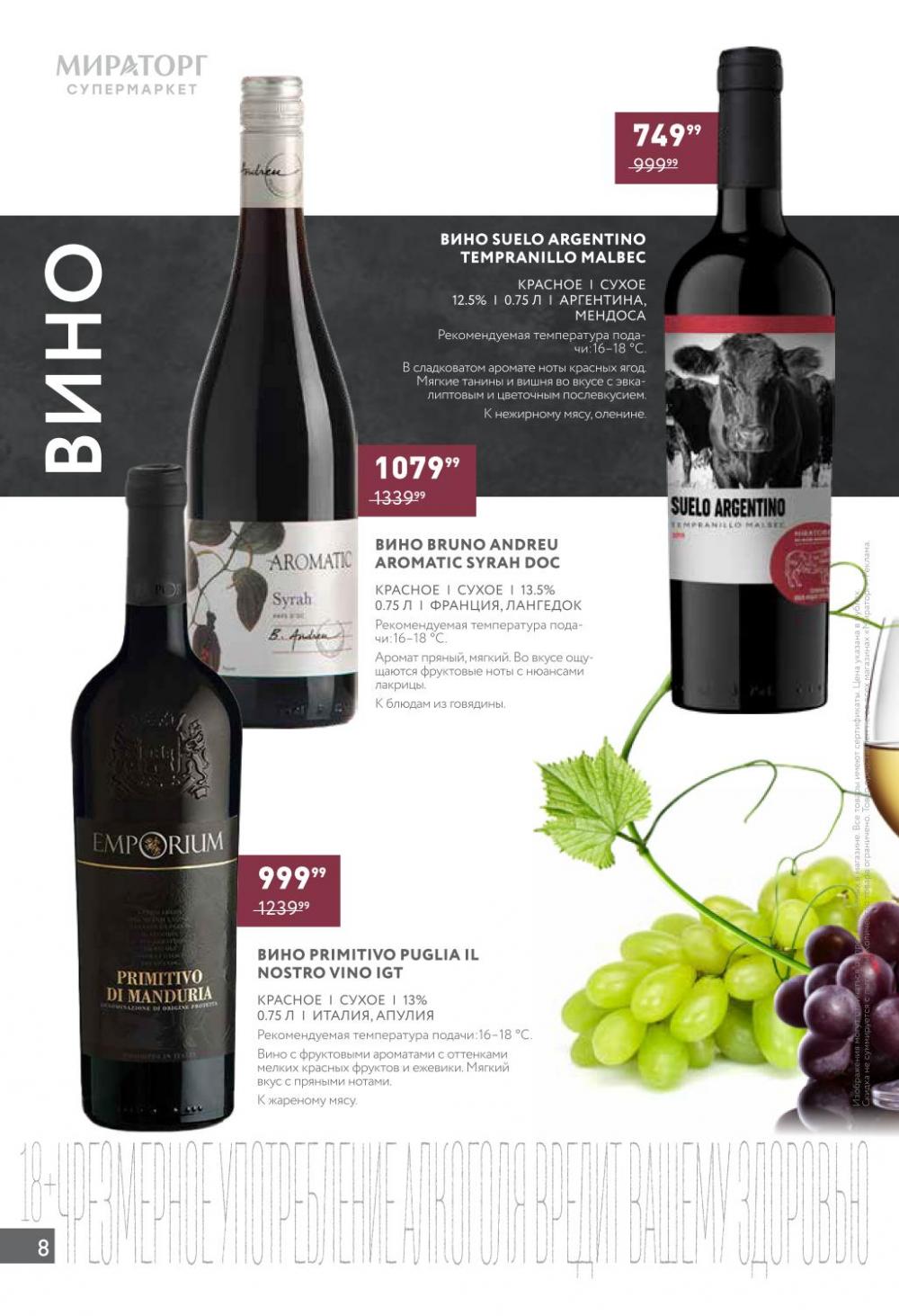 /miratorg12_katalog_v_moskve 10 