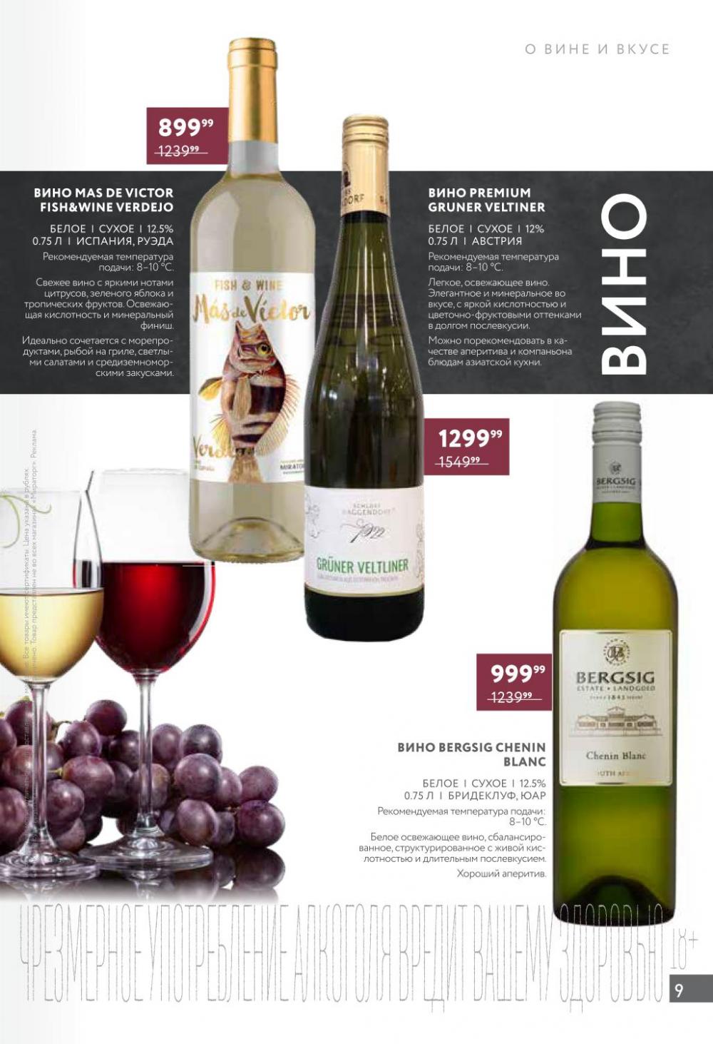 /miratorg12_katalog_v_moskve 10 