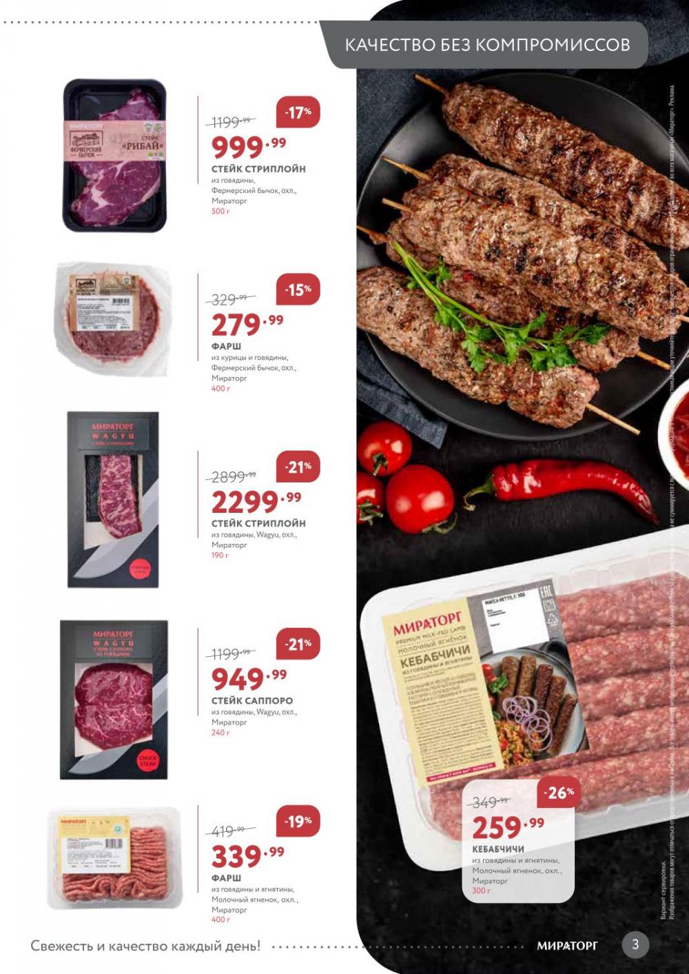 /miratorg12_katalog_v_moskve_3266 10 