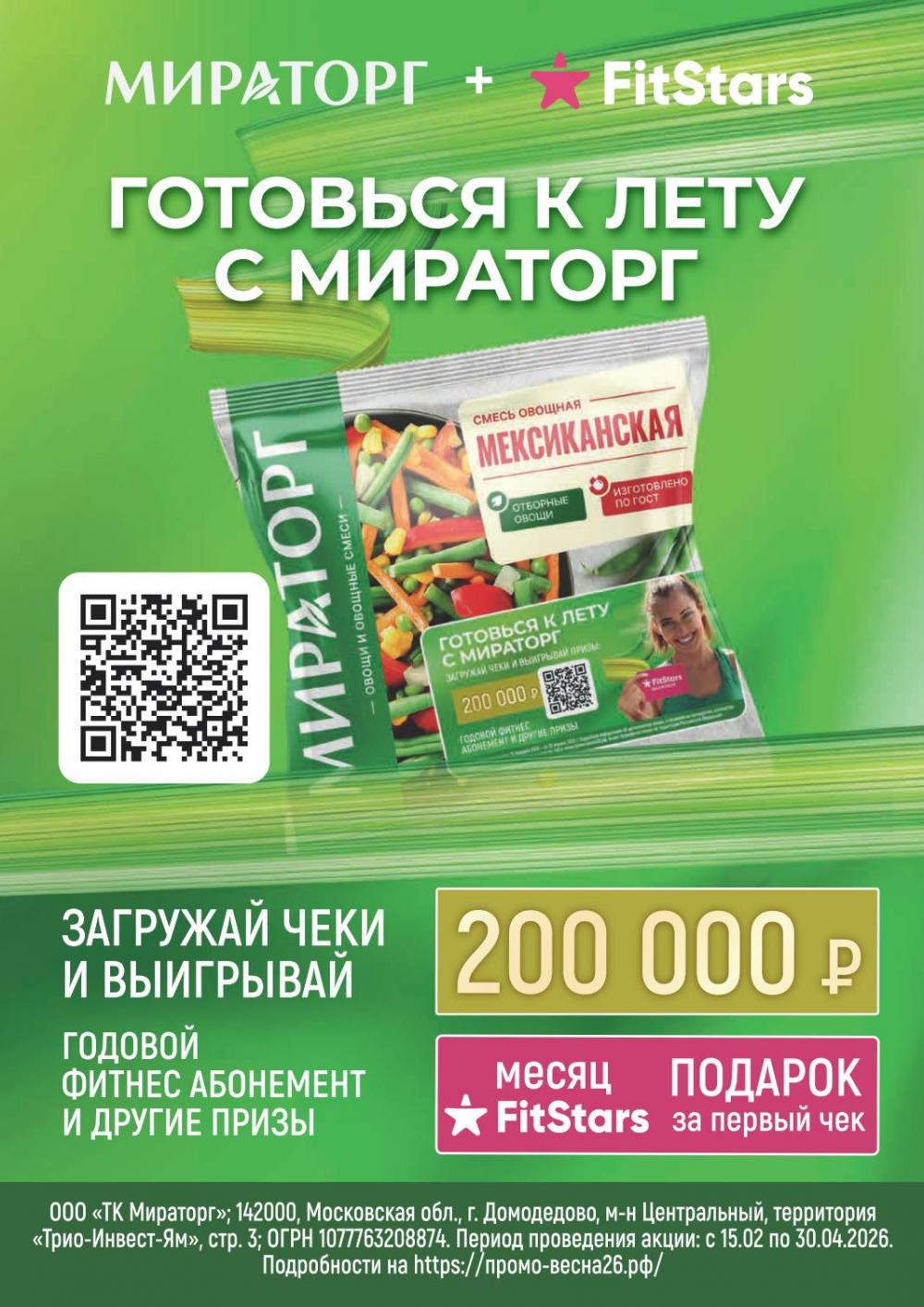 /miratorg12_katalog_v_moskve_3266 10 