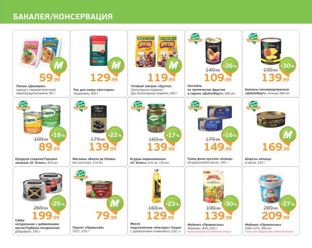 /monetka skidki 30  10 