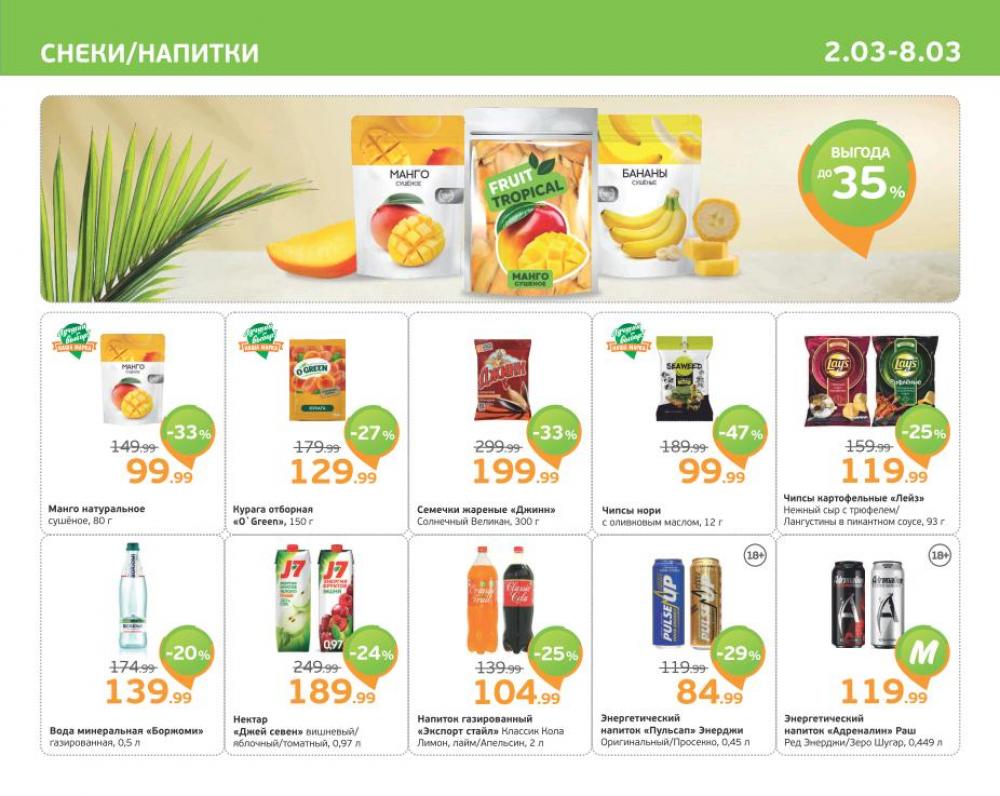 /monetka skidki 30  11 