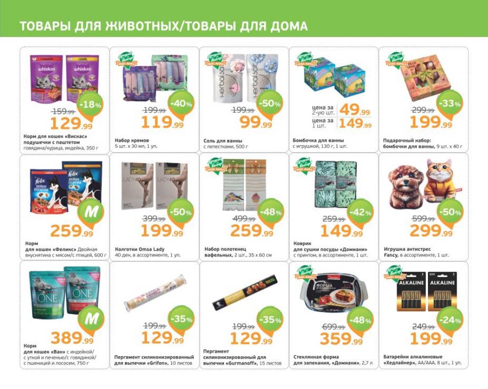 /monetka skidki 30  12 