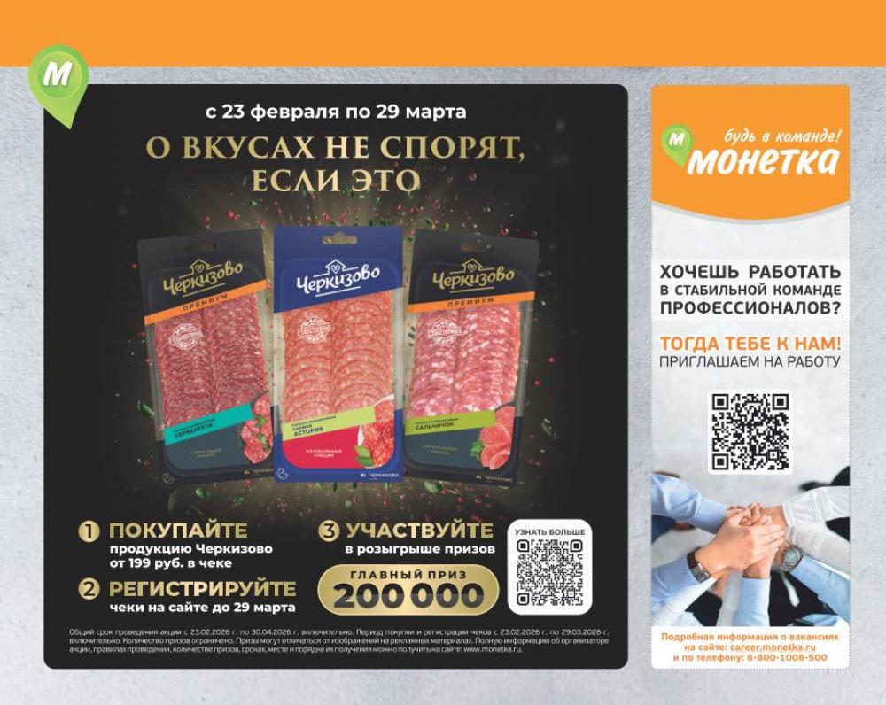 /monetka skidki 30  13 