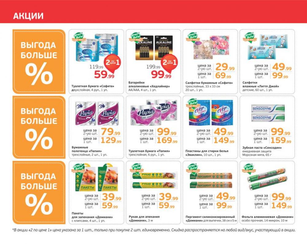 /monetka skidki 30  10 