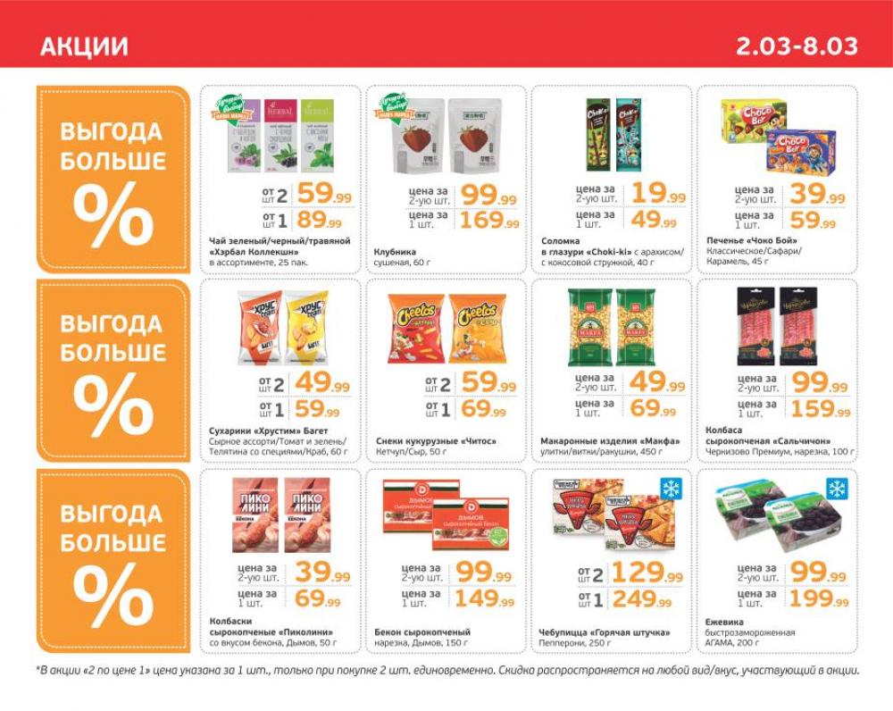 /monetka skidki 30  10 