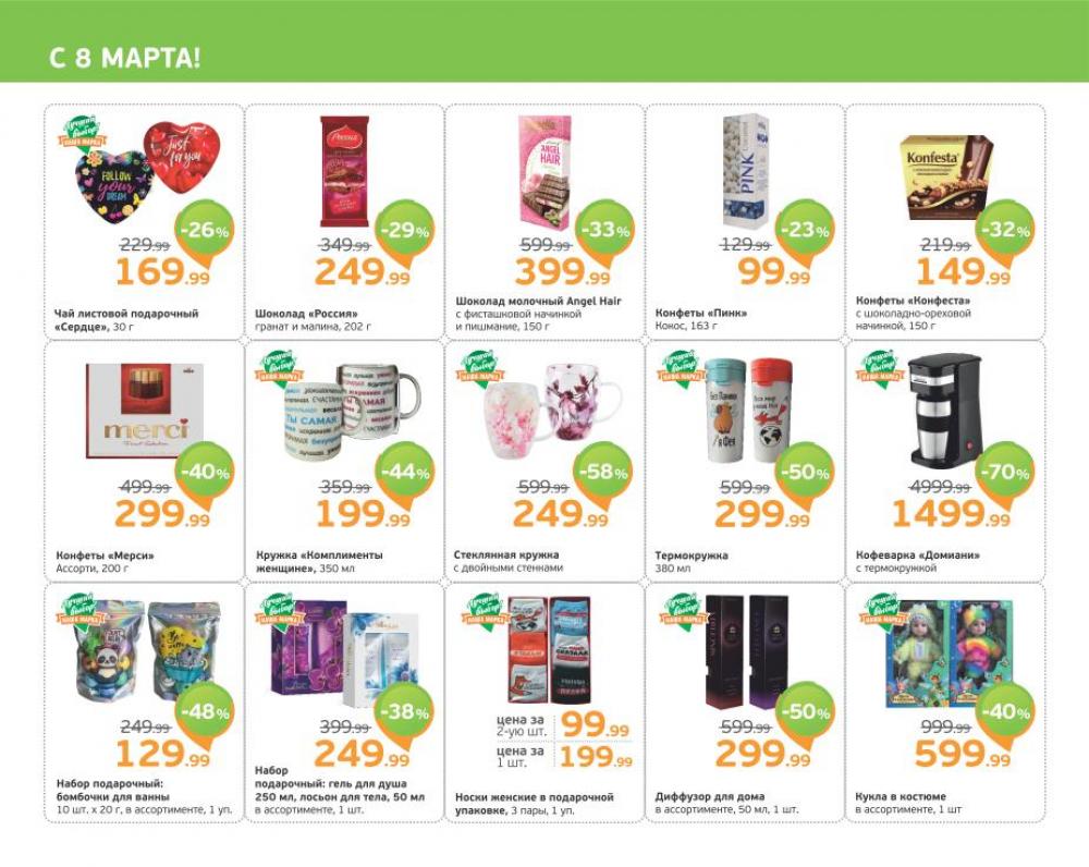 /monetka skidki 30  10 