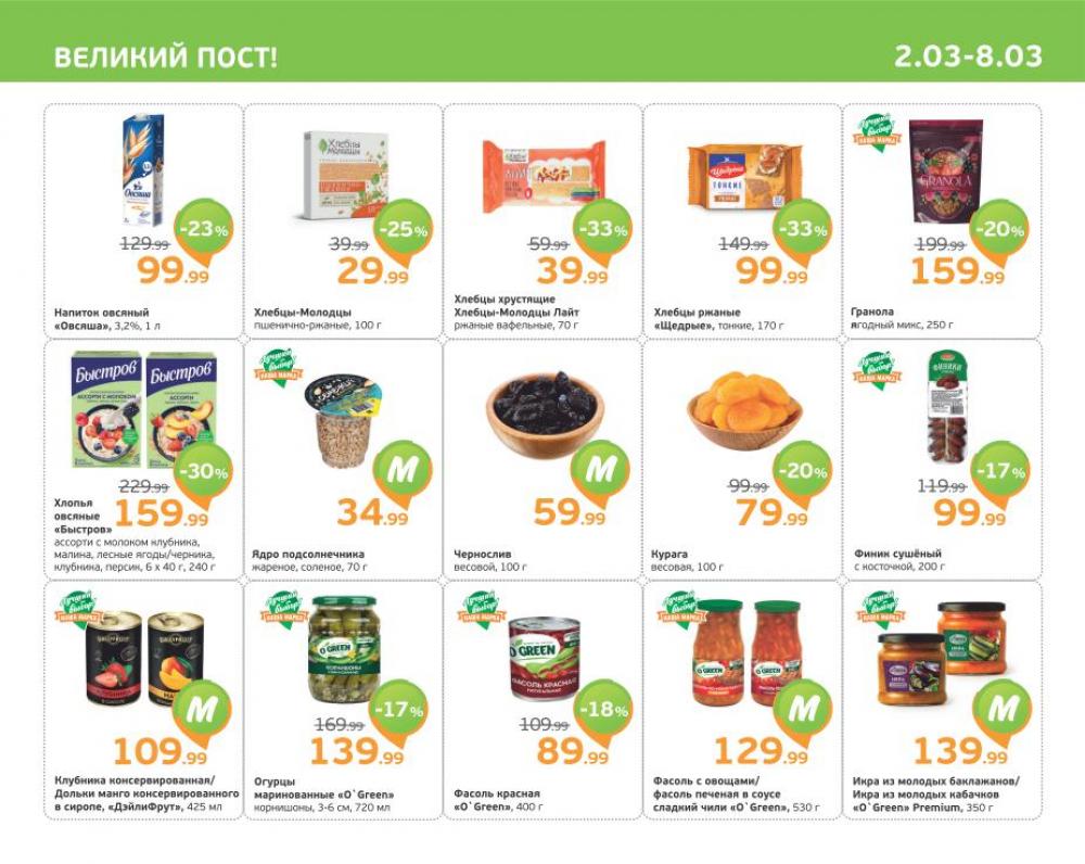 /monetka skidki 30  10 