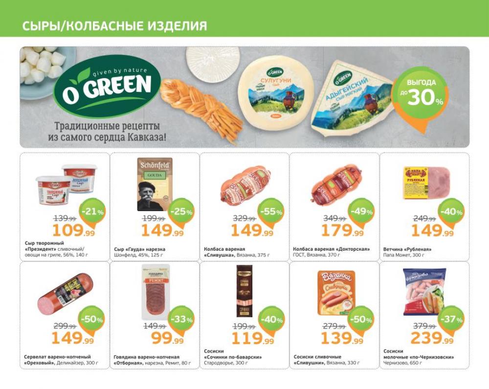 /monetka skidki 30  10 