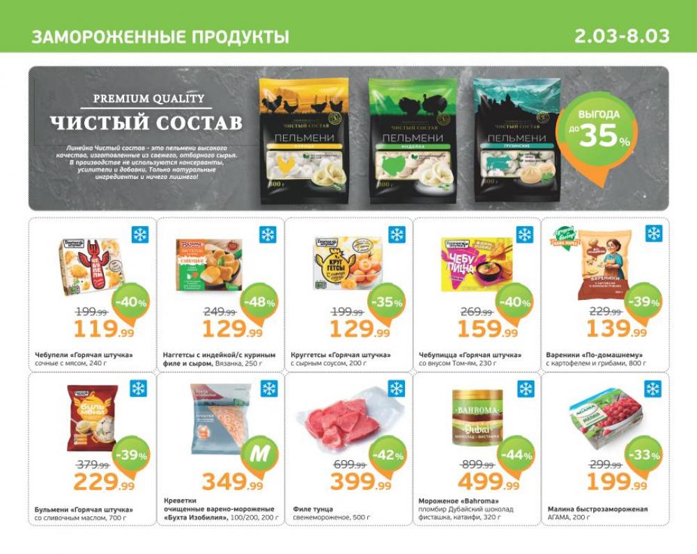 /monetka skidki 30  10 