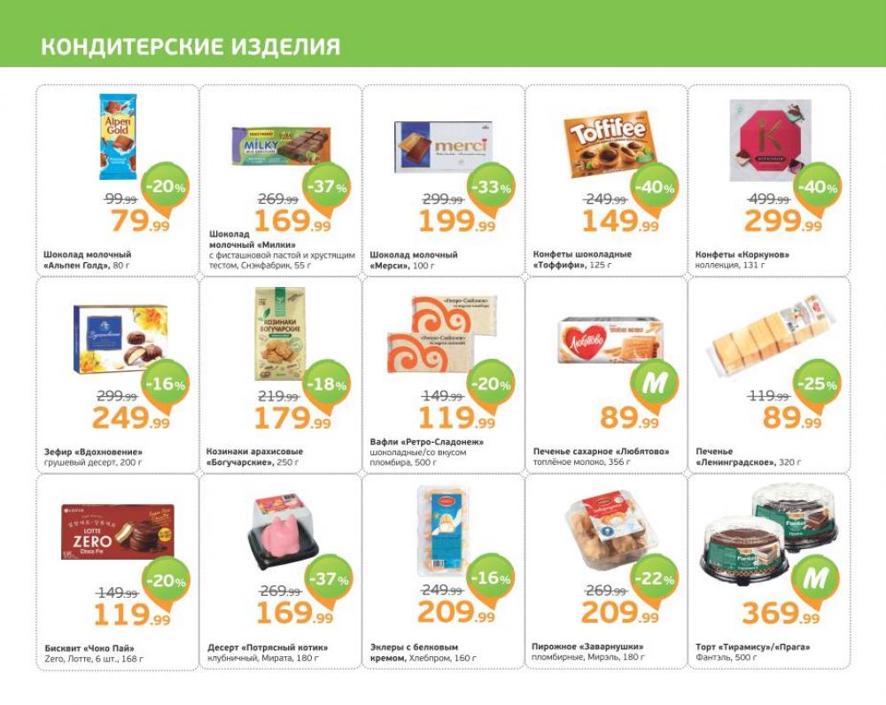 /monetka skidki 30  10 