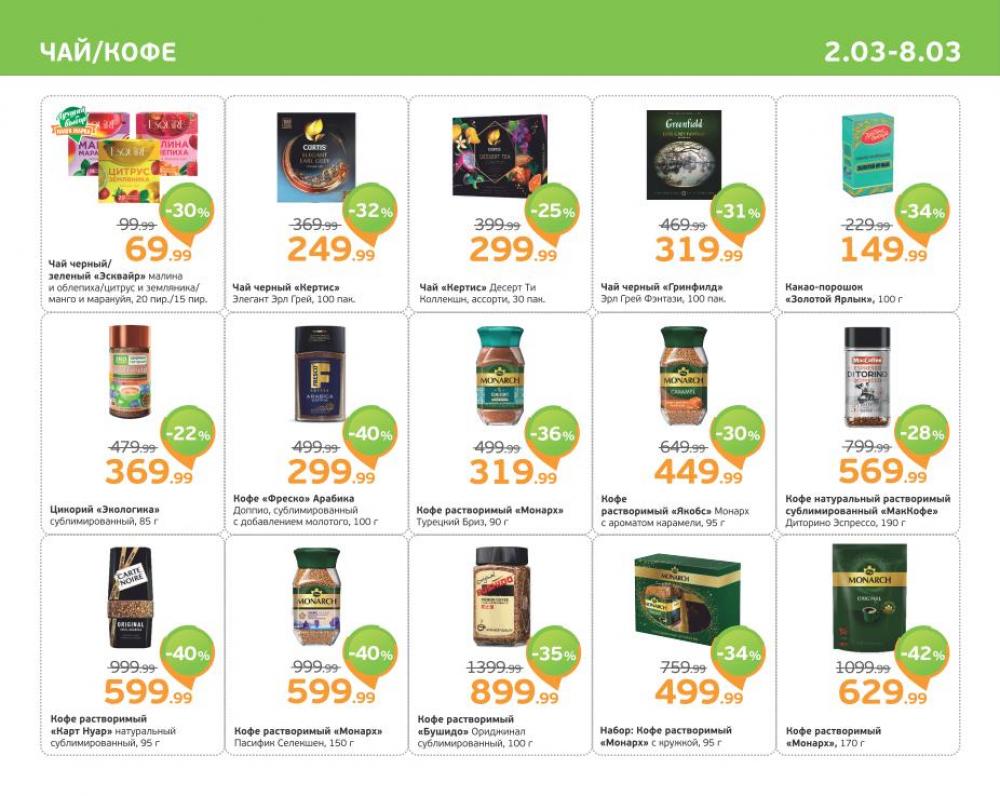 /monetka skidki 30  10 