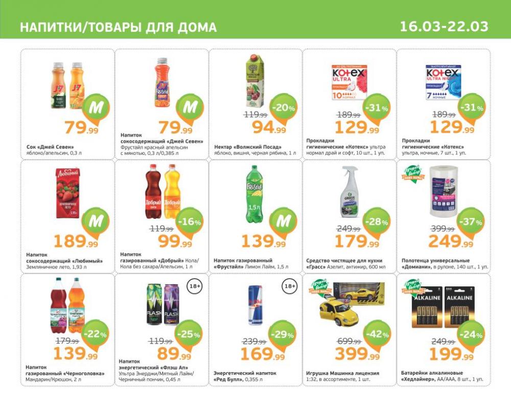 /monetka skidki 31 11 