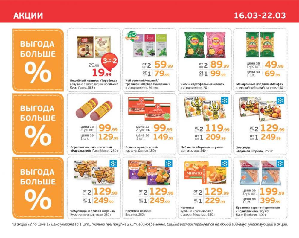 /monetka skidki 31 10 