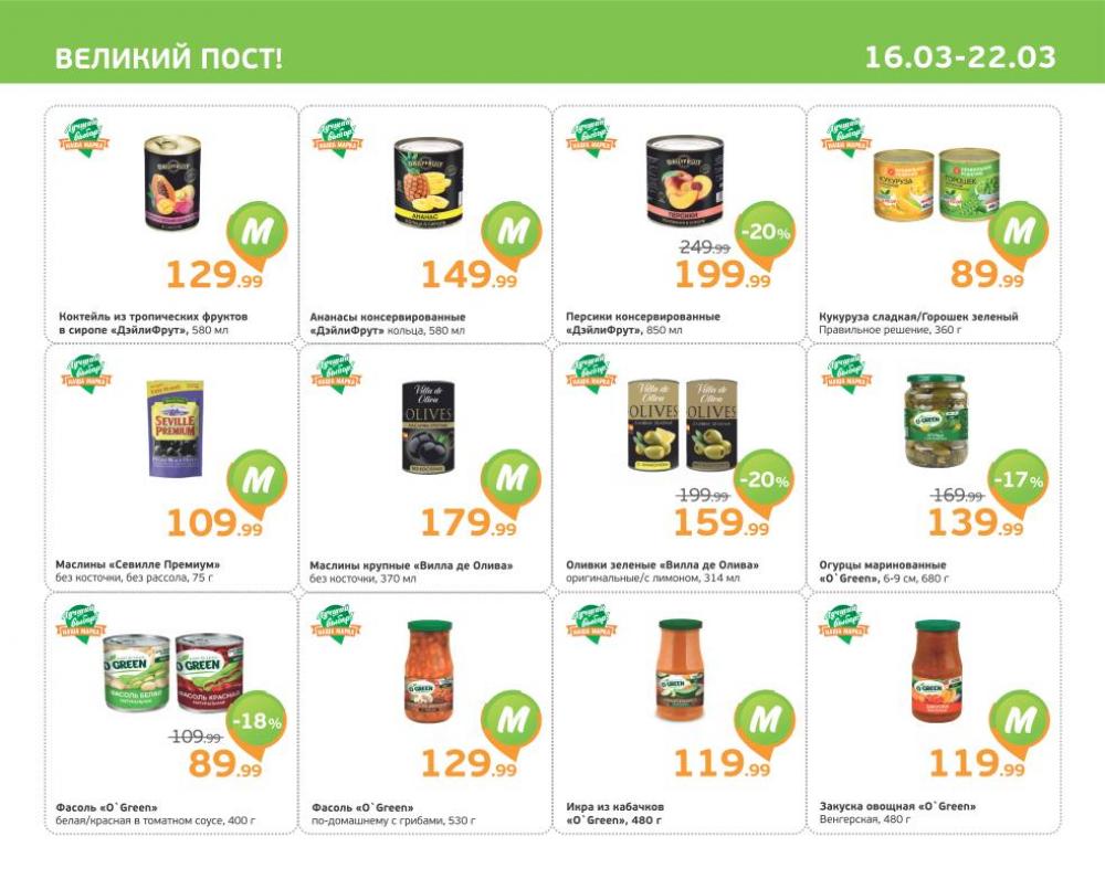 /monetka skidki 31 10 